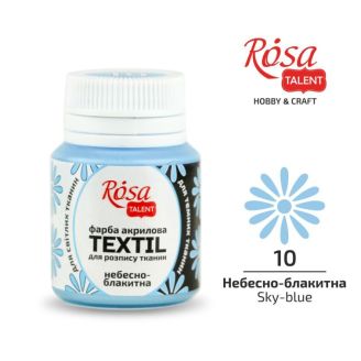 Фарба акрилова для тканин, Небесно-блакитна (10), 20мл, ROSA TALENT 263410