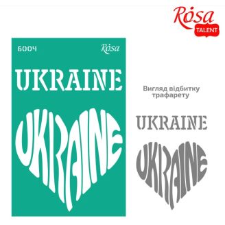 Трафарет багаторазовий самоклеючий, №6004, серія Україна, 13х20см, ROSA TALENT GTP50086004