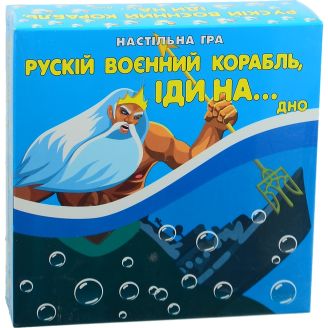 Карткова гра Strateg Рускій воєнний корабль, іди на... дно патріотична українською мовою (30987)