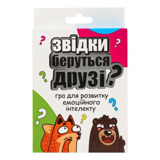 Карткова гра Strateg Звідки беруться друзі? розважальна українською мовою (30238)