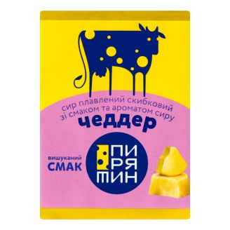 Сирок плавл. Чеддер 45% 70г фол. Пирятин