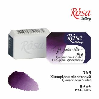 Фарба акварельна, Хінакрідон фіолетовий, 2,5мл, ROSA Gallery 343749