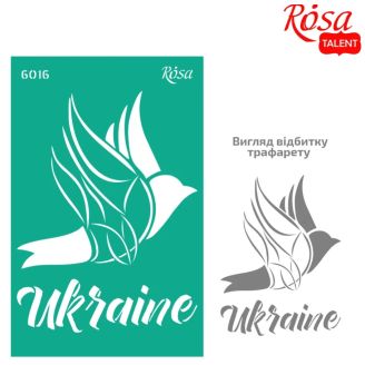 Трафарет багаторазовий самоклеючий, №6016, серія Україна, 13х20см, ROSA TALENT GTP50086016