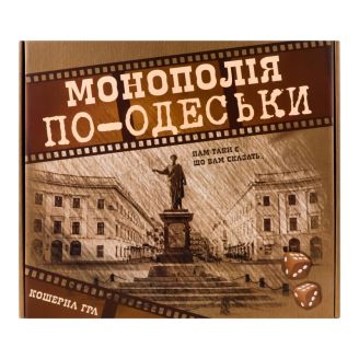 Настільна гра Strateg Монополія по-Одеськи розважальна економічна українською мовою (30318)