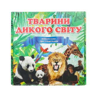 Гра 655 (укр.) Стратег, "Тварини дикого світу - укр.версія", в кор-ці 25-25-5см