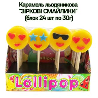 Карамель льодяникова "Зіркові смайлики" 30г