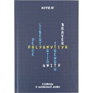 65058 Словник з іноземної мови, 60 арк., Сrossword K23-407-3