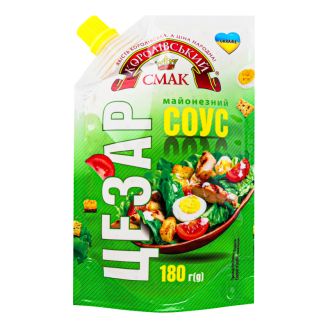 Майонезний соус Цезар д/п 180г ТМ Королівський смак