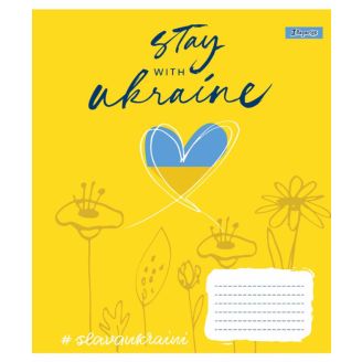 766438 Зошит А5/48 кл. 1В "Stay with Ukraine"