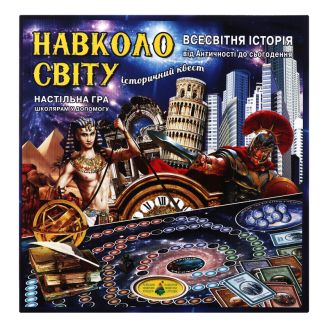 Гра "Навколо світу", історична, навчальна