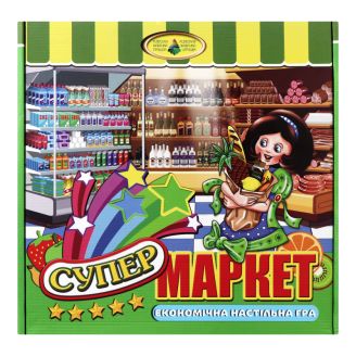 Гра "Супермаркет"