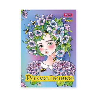 742942 Розмальовка А4 1Вересня "Квіткові феї", 12 стор.