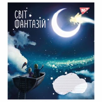 766548 Зошит А5/12 лін. Yes "Світ фантазій"