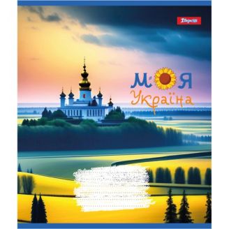 766715 Зошит А5/48 кл. 1В "Моя Україна"
