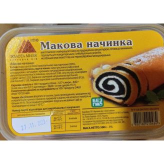 Макова начинка 500г "Золота миля"