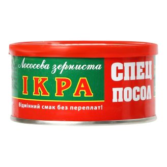 Ікра лососева зерниста 120г ж/б Спецпосол