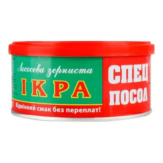 Ікра лососева зерниста 275г ж/б Спецпосол