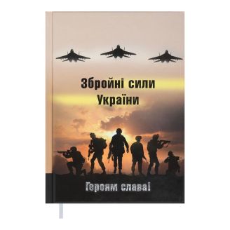 Щоденник недатов. HEROES , A5 св.коричневий BM.2063-18 