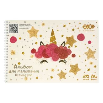 Альбом для малювання CUTE UNICORN, А4, 20 арк., 120 г/м2, на пружині, ZB.1443-57