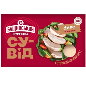 Філе куряче су-від охолоджене 0,3 кг,ТМ "Бащинський"