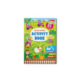 Activity book. Весела ферма 