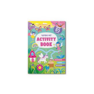 Activity book. Чарівні феї 