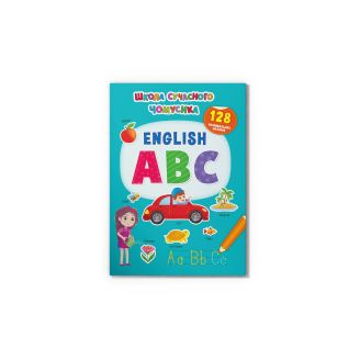 Школа сучасного чомусика. English ABC. 128 розвивальних наліпок