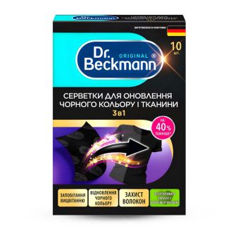 Серветки для оновлення чорного кольору і тканини Dr.Beckmann 10 шт