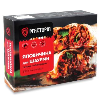 Яловичина для шаурми ТМ "М`ясторія" 1шт