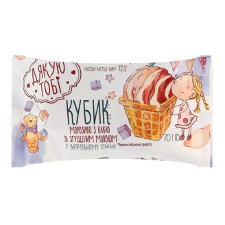 Морозиво  "Кубик" шоколадне  зі згущеним молоком 70г  ТМ Дякую тобі