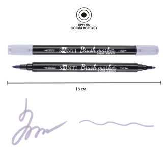 Маркер акварельний SANTI "Brush Marker" SWB-11, бузковий, двосторонній, 391067