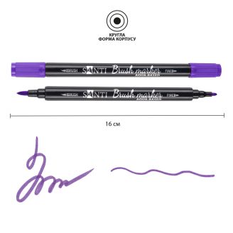 Маркер акварельний SANTI "Brush Marker" SWB-13, глибокий фіолетовий, двосторонній, 391069
