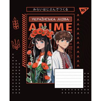 Зошит для записів YES А5/48 лін. УКРАЇНСЬКА МОВА (Anime) виб.гібрид.лак 767479