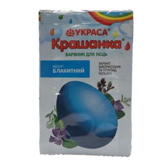 Барвник блакитний 5г ТМ Украса
