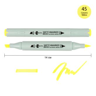 Маркер спиртовий SANTI "Brush" SA-45, жовта канарка, 390921