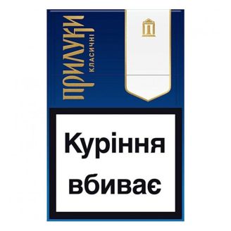 Сигарети Прилуки Класичнi 8